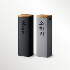 [6종] 원목 철제 소화기커버 인테리어 소화기 가림막 받침대, 그레이, 1개