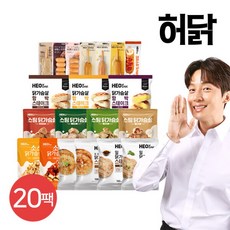 [허닭] 닭가슴살 리뉴얼 베스트 맛보기 패키지 20팩, 20개, 100g