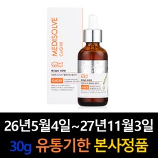 lsk_메디솔브 코큐텐 30g 강아지 고양이 기관지협착증 심장영양제 호흡기 기침 영양제, 1개, 종합영양제