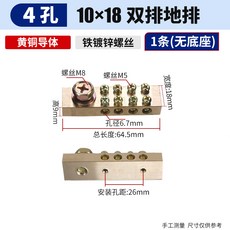 零地排 接地線排 純銅零線端子, 1個, 雙排地排10*18（4+1）