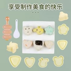 適暢專營 飯團模具套裝 創意日式米飯壽司三角愛心造型兒童小孩吃飯神器, 加厚升級全家福系列8款+搖搖樂飯勺】, 1個