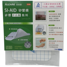 愛樂康 SI-AID矽愛膚 矽膠不沾黏敷料 滅菌矽膠泡棉敷料，溫和保護，減少疼痛，促進傷口癒合, 1個