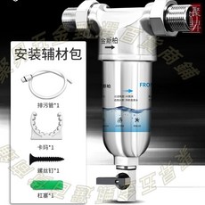 金斯柏 全不鏽鋼前置過濾器 304家用自來水過濾 防爆防凍 耐高溫, 1個, 4t/h全鋼丨1寸直接(含基礎配件包)