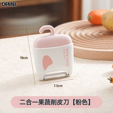 DFMEI 果蔬刷削皮刀二合一多功能不鏽鋼家用廚房壁掛收納帶清潔刷刨皮器, 1個, 粉色:如圖
