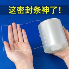 汽車天窗車頂密封條 - 防水防塵膠帶, 1個, 汽車天窗車頂密封條-防水,透明-3.21釐米*3.33米