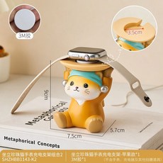 可愛珍珠貓智能手錶充電支架擺件，Apple Watch充電座收納裝飾品，桌面療癒小物, 1個, 坐立手錶充電支架(蘋果款)