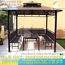 조립식원두막 옥상파고라 야외 정자 정원 캐노피 그늘막 텐트형 가제보 쉼터, 표준 모델 2.5x3+3 좌석 패널 +