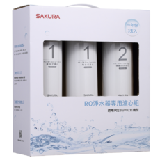 SAKURA櫻花 RO淨水器專用濾心組F01911 (適用P0230/P0230A/P0231/P0261/P0262), 1個, 554417455595521