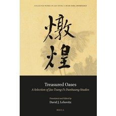 (英文圖書)Treasured Oases: A Selection of Jao Tsung-i's Dunhuang Studies 精裝版, Brill, 英文