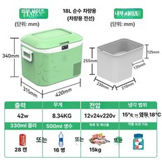 신형 차량용 소형 냉장 냉동 압축기 냉장고, 18L 그린 차량용, 1L