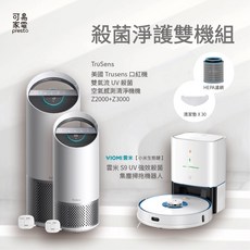 Trusens 空氣清淨機 Z2000/Z3000 VIOMI 掃拖機器人 S9UV 紫外線殺菌 UV HEPA濾網, 詳見包裝