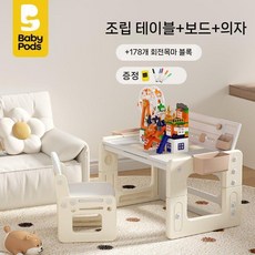 A2GCONNECT 베이비팟 공부 책상 의자 테이블 블록 세트, 책상+보드+의자+회전목마블록 178개