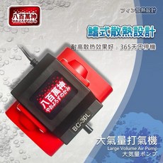 八百萬神【大氣量打氣機 30L】水族打氣機 魚缸打氣機 空氣幫浦 氧氣泵, 1個
