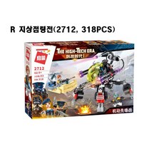 MF계몽블럭중형C7종 창의력개발 레고호환 어린이날선물 유치원 어린이집C, r지상점령전(2712), 237~318, 1개