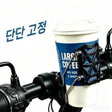 Jeernare 단단 고정 오토바이 자전거 컵홀더 물통 컵거치대, 블랙, 1개