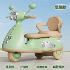DFMEI 新款兒童電動摩托車男女寶寶防側翻玩具車雙人充電遙控兒童電動車, 1個, 103【高配】竹青綠+6V7雙驅+軟座+藍牙:如圖