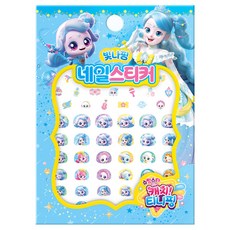 캐치티니핑 슈팅스타 네일스티커 빛나핑 유아용, 구매수량