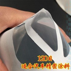 油漆过滤纸漏斗 適用於汽車噴漆 多規格可選, 1個, 120目 50個