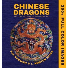 (英文圖書)Chinese Dragons: A Mythical Creatures Art Book 精裝版, Kalu Agency, 英文