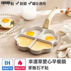 DFMEI 家用麥飯石愛心四孔煎蛋早餐鍋迷你煎蛋平底不粘蛋餃鍋漢堡煎蛋鍋, 1個, 愛心鍋(白色), 如圖