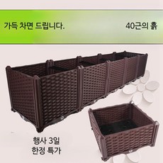 베란다 화단 텃밭 플랜트 야외 특대 화분 텃밭상자 이중열 깊어진 10단 200x80x38 플라스틱 특대, 1개, 단일 줄 초깊이 9단 360x40x52