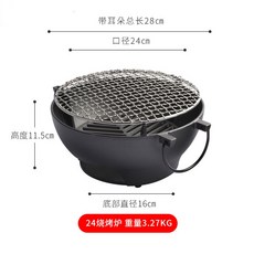 샤오싱푸 바비큐 그릴 가정용 차 끓이기 원형 숯불구이 야외 다목적 오븐 둘레에 차 끓이기, 24cm 무쇠구이판 그릴