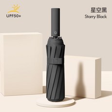 反嚮全自動雨傘 機械手柄LED燈手電筒 特大號節節收結實抗風暴男女, 星空黑-24骨【節節收】, 1個