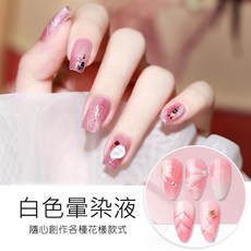 FN 白色暈染液 水墨金沙 大理石紋 莫蘭迪風格 美甲暈染液 水染液, 1個, 純白色暈染液