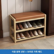 현관의자 신발장 정리함 가죽패드 슈즈스툴 정리 슈벤치 블랙가죽 북유럽, 1단, 52cm 내추럴우드+브라운가죽 이중층