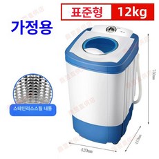 소형 원룸용 업소용 가정용 캠핑용 스테인리스 펜션용, 12kg 블루 스틸 4종세트용, 기본 색상