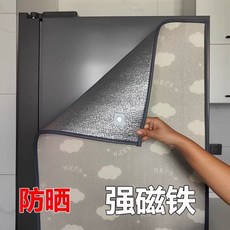 冰箱隔熱防曬膜 磁吸式 廚房冰櫃遮陽罩 防塵鋁箔覆膜, 1個, 【強磁鐵】銀色鋁膜款,50x70cm