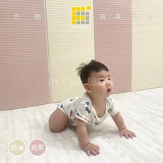 FUNGUESS 方格子 防護壁貼 100%台灣製造, 40*90*2cm奶茶色