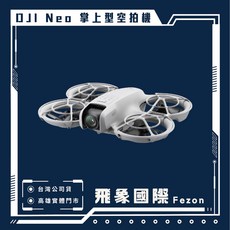 DJI Neo 掌上型空拍機 標準套裝/暢飛套裝 高雄, 1個, DJI Neo（不含遙控器）,不需要