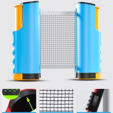 클램프가 있는 접이식 탁구 네트 네트 교체 모든 테이블용 휴대용 야외 (블루), 클램프가 있는 접이식 탁구 네트, 네트 교체, 모든 테