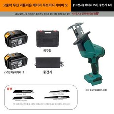 무선 전기 세이버톱 배터리 왕복 금속 핸드 목공, 1개, 10셀 다이 A3 2개 충전기 1개 대형 선물, 기본 색상