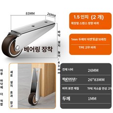 도르래 지지대 측면 장착 롤러 방향성 캐스터 서랍용, 1 5인치 슬라이딩 고무 바퀴 + 베어링 2개, 1개