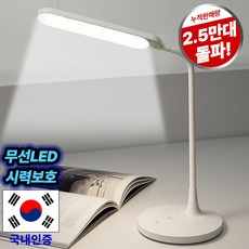 듀플렉스 충전식 무선 LED 데스크 스탠드 DP-8829LR, 화이트