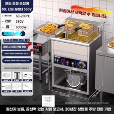 대용량 치킨 튀김기 업소용 전기 프라이어 30L 듀얼, 30L 380V 6KW 쉬운 청소