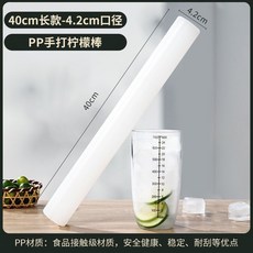 台灣熱銷雪克杯搗汁棒 碎冰檸檬錘 水果壓汁棒 奶茶店擺攤手打檸檬茶工具, PP檸檬錘-40CM-4.2口徑, 1個