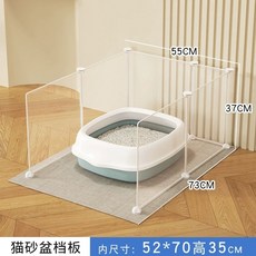 파티션 고양이 가림막 칸막이 화장실 강아지 방수 커버 배변판, 1개, 투명 52x70 높이 35cm