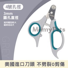 超快嚴選 美國 Zen Clipper 寵物安全指甲剪, 1個, 4號 小型犬幼犬指甲 直徑3.0mm