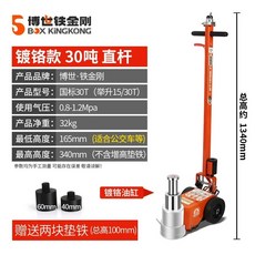 가레지작기 60톤 자동차 접이식 에어 통통작기 차량, C. 30톤 스트레이트로드