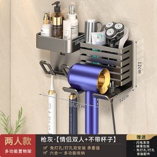 牙刷置物架免打孔吹風機架衛生間漱口杯刷牙杯壁掛式電動牙刷架子, 1個, 雙人款-不帶杯(可拆卸)槍灰:如图