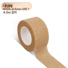 자동차 스티어링 휠 더운여름 테이프 핸들테이프, 스킨 2롤 4.5mx2.5cm