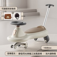 DFMEI 扭扭車萬向輪防側翻玩具滑行溜溜車搖擺玩具車帶音樂燈光溜溜車, 1個, 卡其棕-可調節拆卸推把(送小熊書包+頭盔)