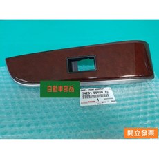 豐田 CAMRY 2.0 電動窗面板 飾板 飾蓋 車窗開關 升降機開關飾蓋 (右前)