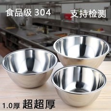 304不鏽鋼盆 烘焙打蛋盆 和麵盆 圓形加厚加深 1.0mm厚, 1個, 1.2厚超超厚特深款304無蓋,18cm支持檢測186g