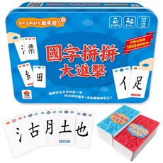 go smart趣桌遊 3歲益智趣味親子兒童教育卡牌遊戲, 1個, 國字拼拼大進擊