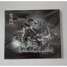 崔健《光凍》2015專輯 CD+歌詞本 全新未拆封, 如圖所示