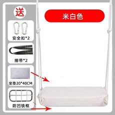 어린이 실내 전원주택 야외 그네 가정용 작은 밧줄 매달린 의자, 4세대 베이지(성인가능), 1개